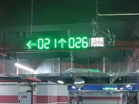 智能寻车引导系统