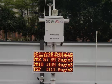 工地扬尘系统