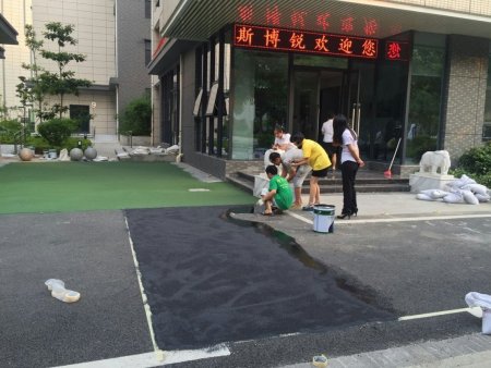 园区